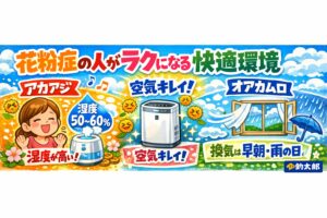 南紀の春は花粉多め！地域特性に注意。スギ・ヒノキ花粉が多い地域（特に山林が近いエリア） 黒潮の影響で気温上昇 → 花粉飛散量が増加傾向.釣太郎