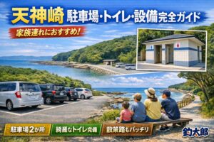 田辺市天神崎が家族連れにおすすめな理由。 潮だまりでの磯遊びが安全かつ楽しい。駐車場・路肩が広く、車でのアクセスが快適。トイレが綺麗で、子ども連れでも安心。釣太郎