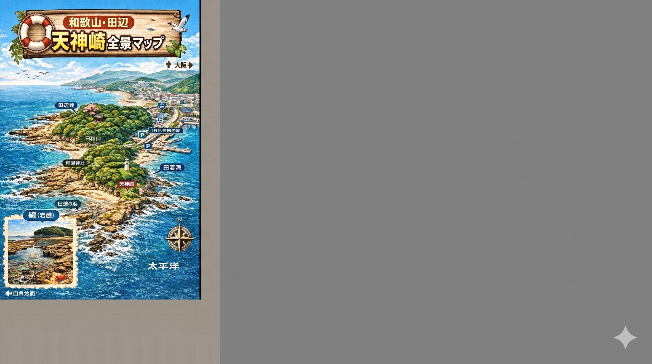 和歌山県田辺市の天神崎は、釣り人にとっての聖地であるだけでなく、一般の観光客や写真愛好家をも虜にする「多面的な魅力」に溢れたスポット。釣太郎