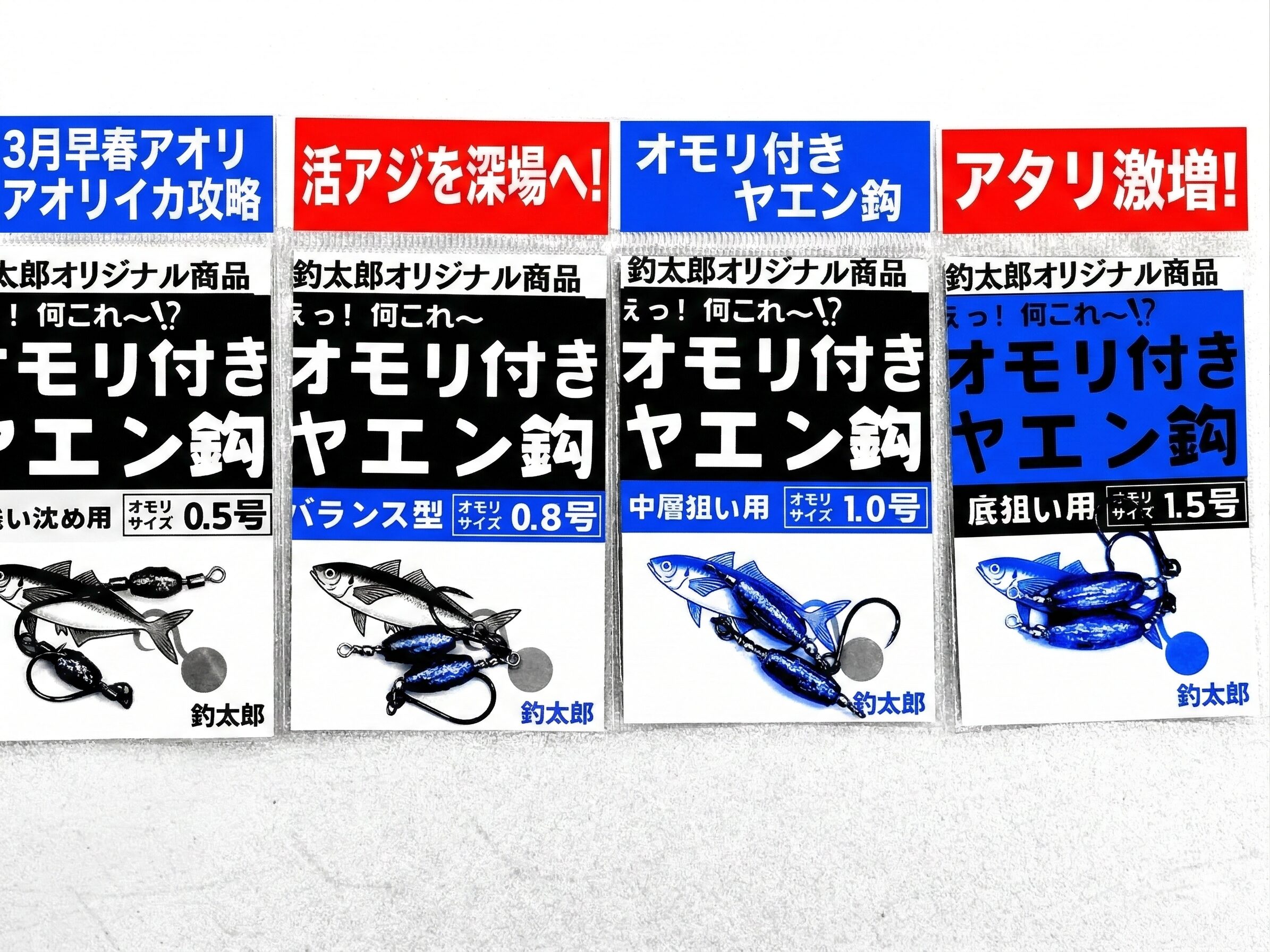 アオリイカ釣り、アジをしっかり深場へ潜らせるだけで、アタリの数が体感で30％から50％も跳ね上がることがある。釣太郎
