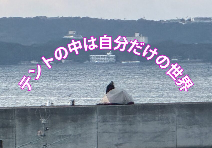 堤防テント釣り。風を避けられる。日差しをしのげる。荷物の置き場になる。そして何より、自分だけの小さな世界ができる。釣太郎