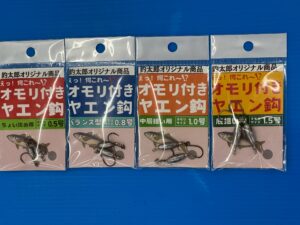 アオリイカは海底にいる 。アジを自然に沈めるにはオモリ付きヤエン針が最適。釣果・アジの負担・操作性の三拍子が揃った構造。釣太郎