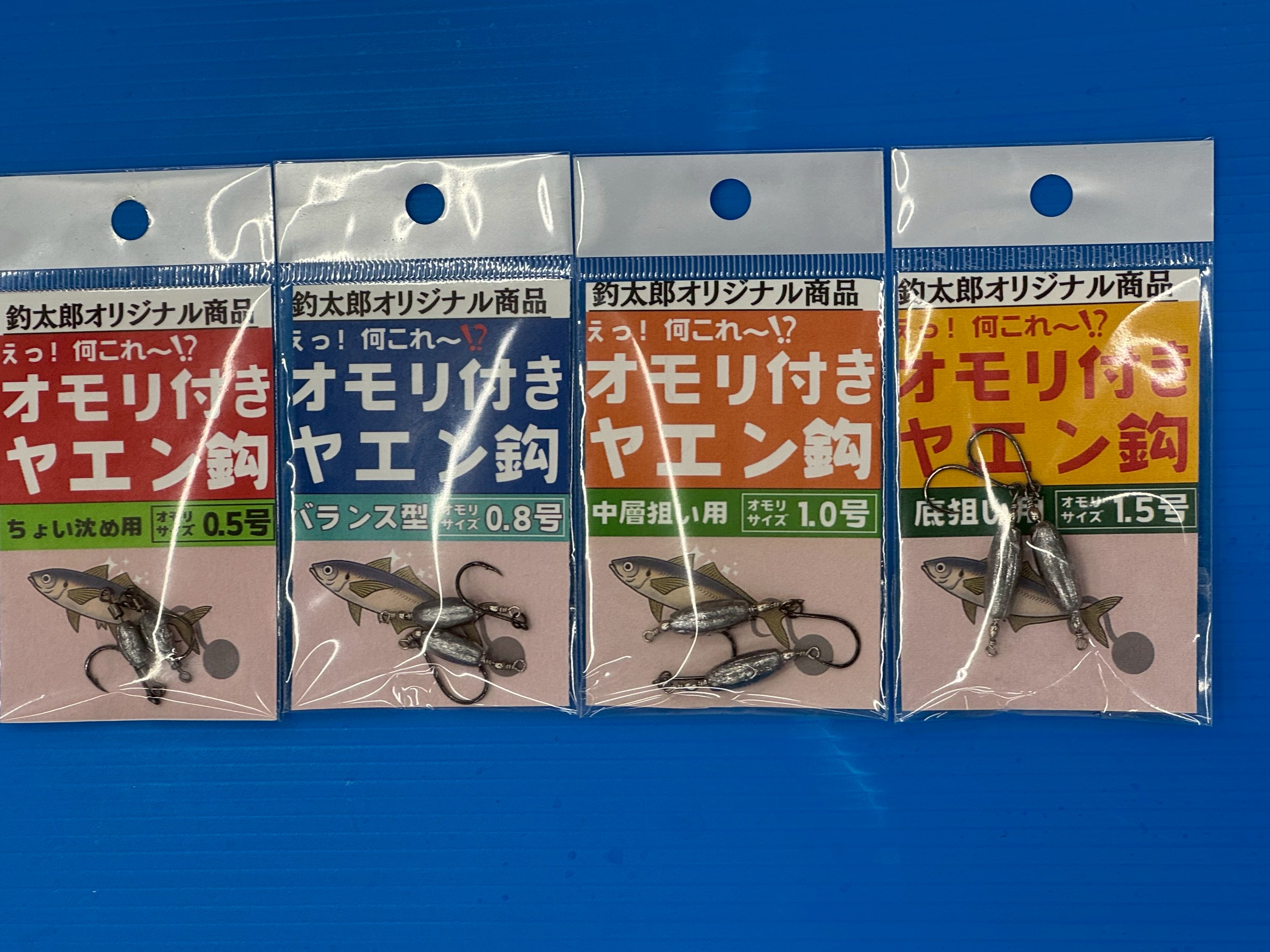 アオリイカは海底にいる 。アジを自然に沈めるにはオモリ付きヤエン針が最適。釣果・アジの負担・操作性の三拍子が揃った構造。釣太郎
