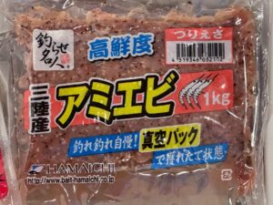 国産アミエビ1kgが500円！使いきりサイズで大人気｜解凍予約もOK。釣太郎
