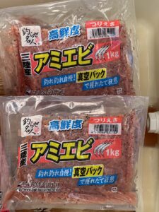 鮮度抜群！三陸産アミエビ真空パックが飛ぶように売れてます.釣太郎
