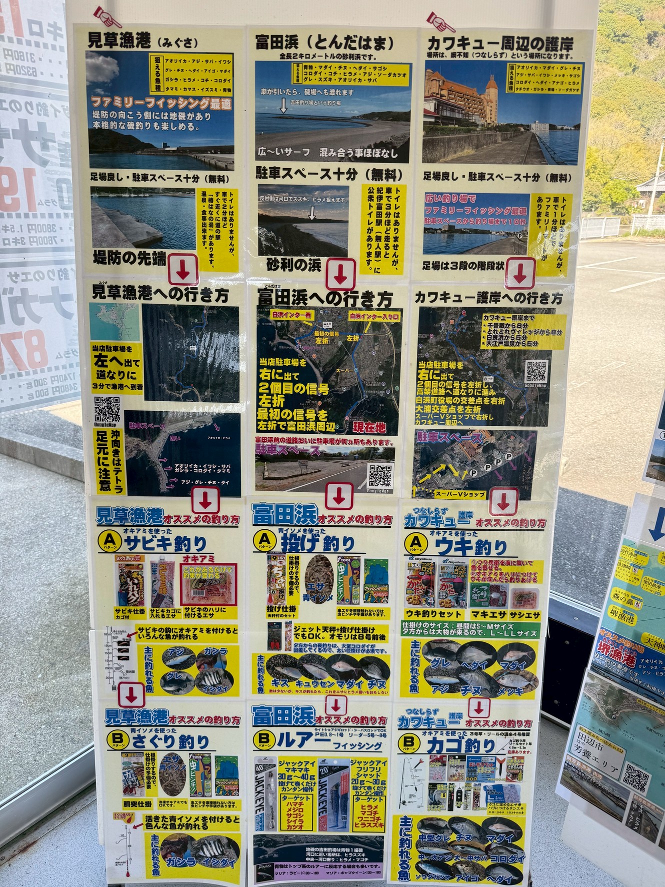 【初来店者様用】「手作り釣り場マップ」が大好評です。釣太郎