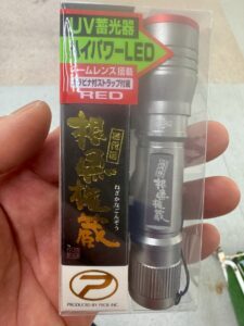 プロックスの「四代目 根魚権蔵 UV蓄光器」は、ハイパワーLEDを搭載した本格派です。釣太郎