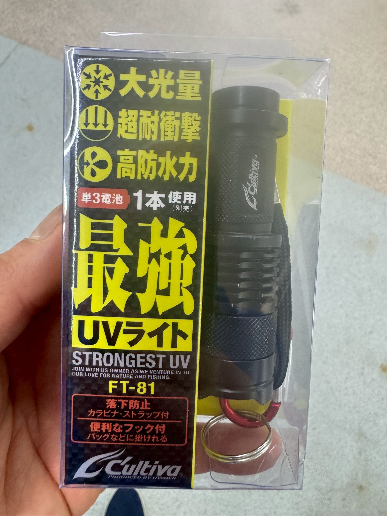最強UVライト FT-81 商品説明【釣り用・蓄光仕掛けに便利】釣太郎