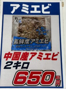 中国産アミエビは廃盤になります。在庫ある限りで。釣太郎
