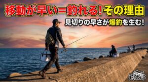移動が早い釣り師の共通点は、驚くほど荷物が少なくコンパクトにまとまっていること。釣太郎