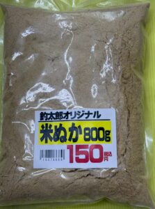 【サビキ釣り最強コスパ】釣太郎オリジナル米ぬか800g・150円がアジに効く理由