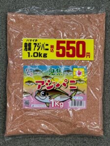アジ釣り用集魚剤、浜市アジパン。1K550円。新登場。釣太郎