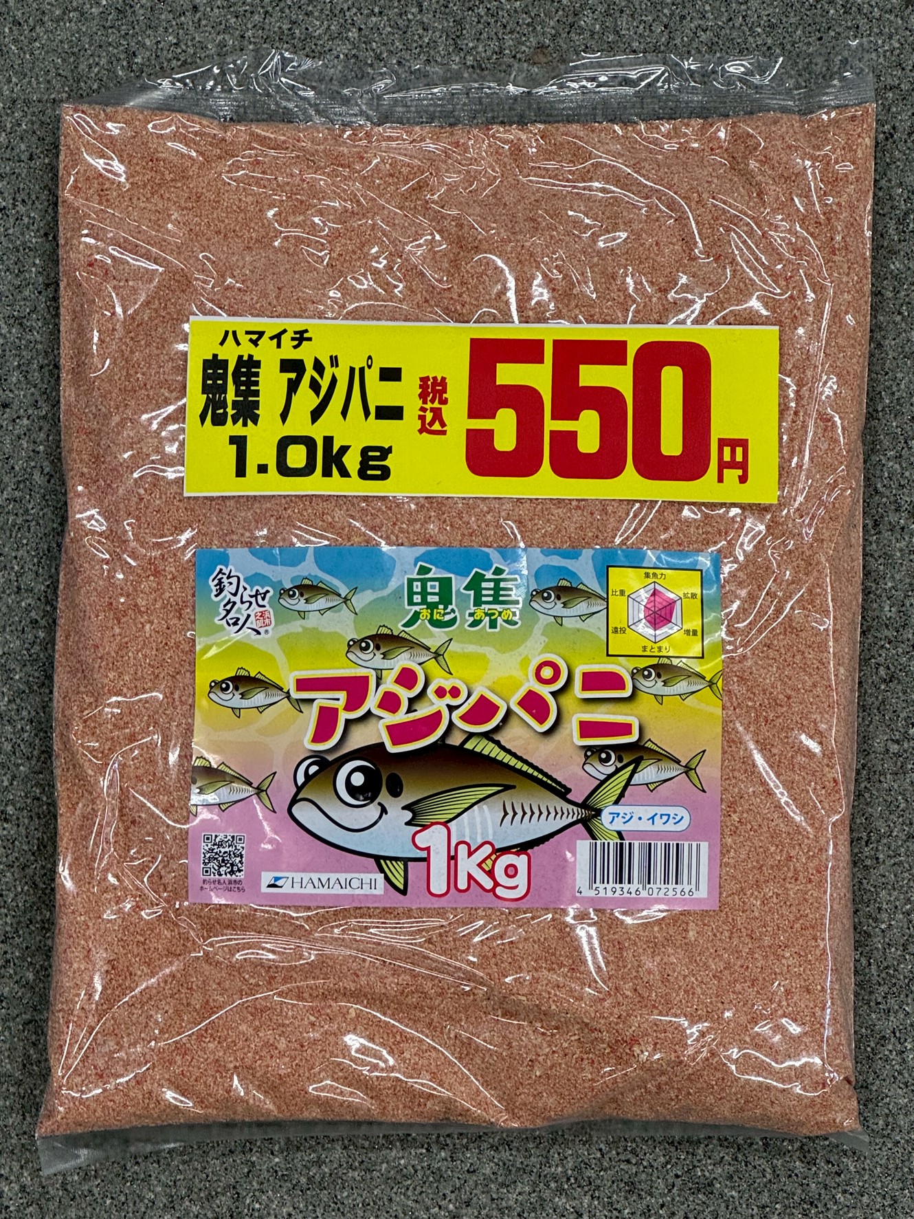 アジ釣り用集魚剤、浜市アジパン。1K550円。新登場。釣太郎