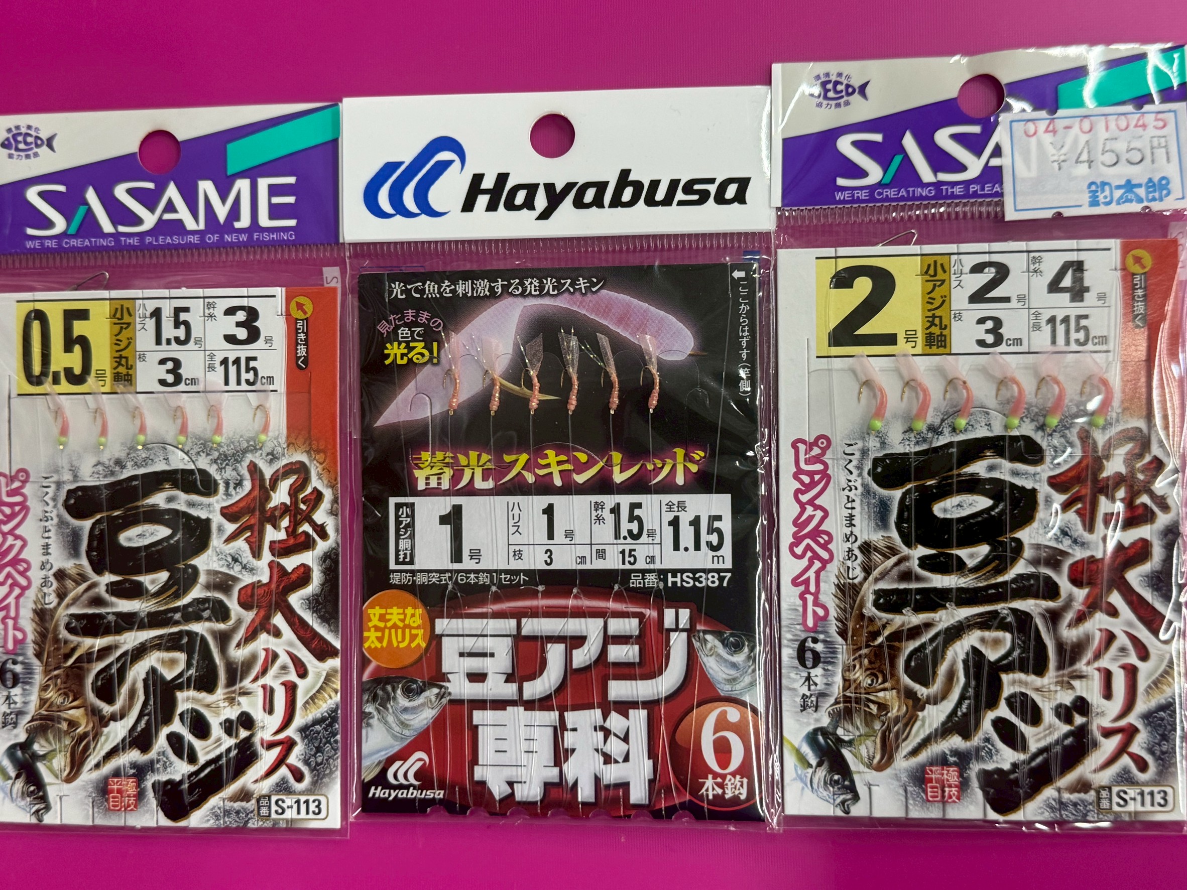 豆アジ釣りのサビキ仕掛けは、針が大きいとヒットしません。0.5号から2号までご用意しています。釣太郎