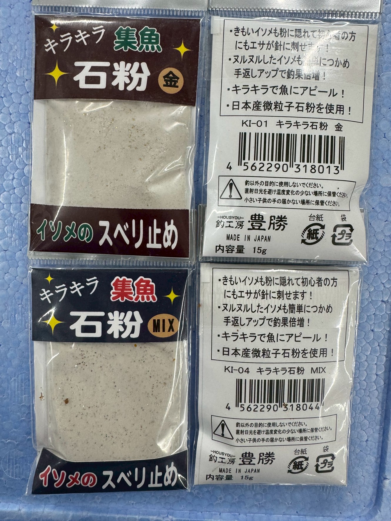 石粉を使うか使わないか。たったこれだけで、 ・エサ付けのスピード ・ストレスの有無・最終的な釣果。全部変わります。釣太郎